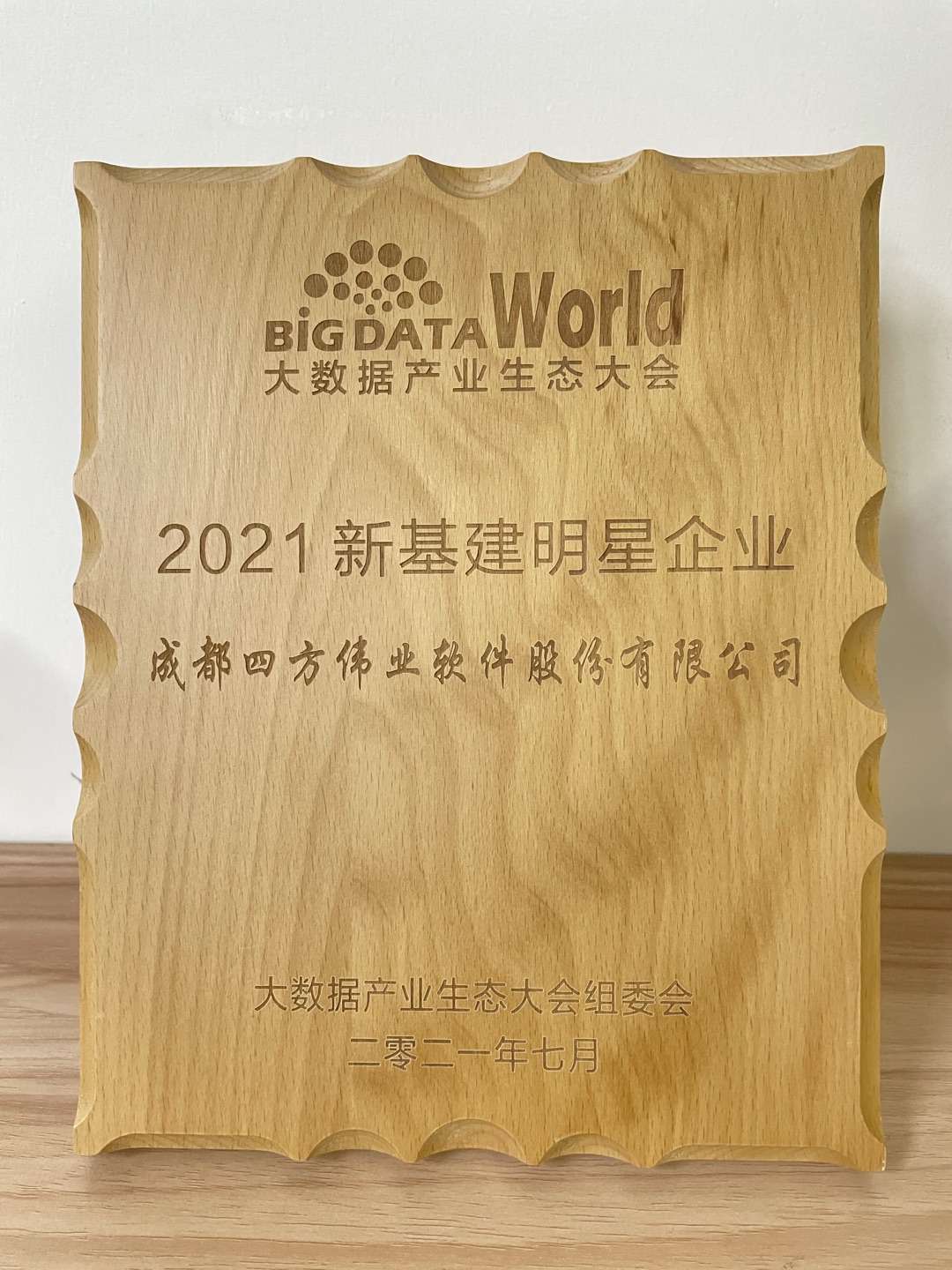 2021新基建明星企業.jpg